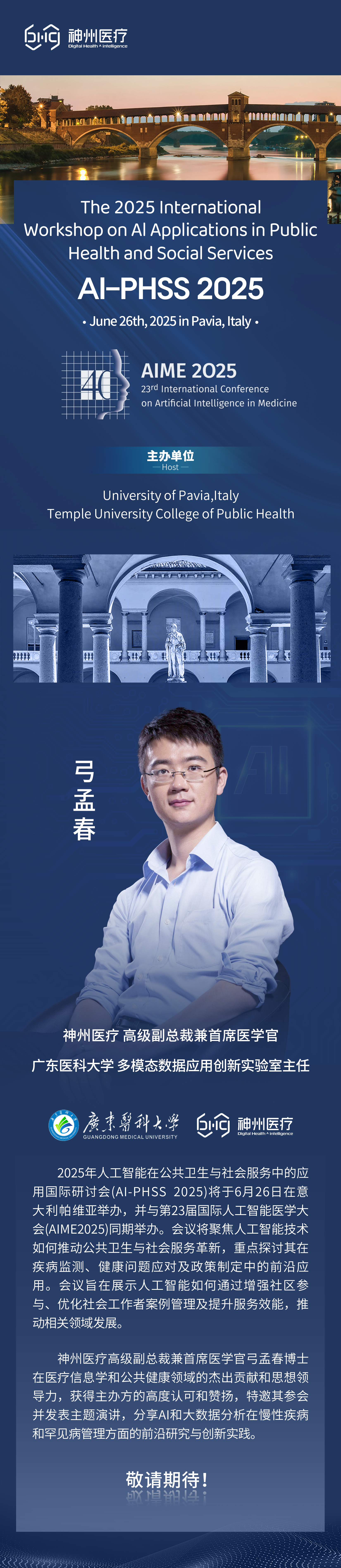弓博-意大(da)利-6.jpg