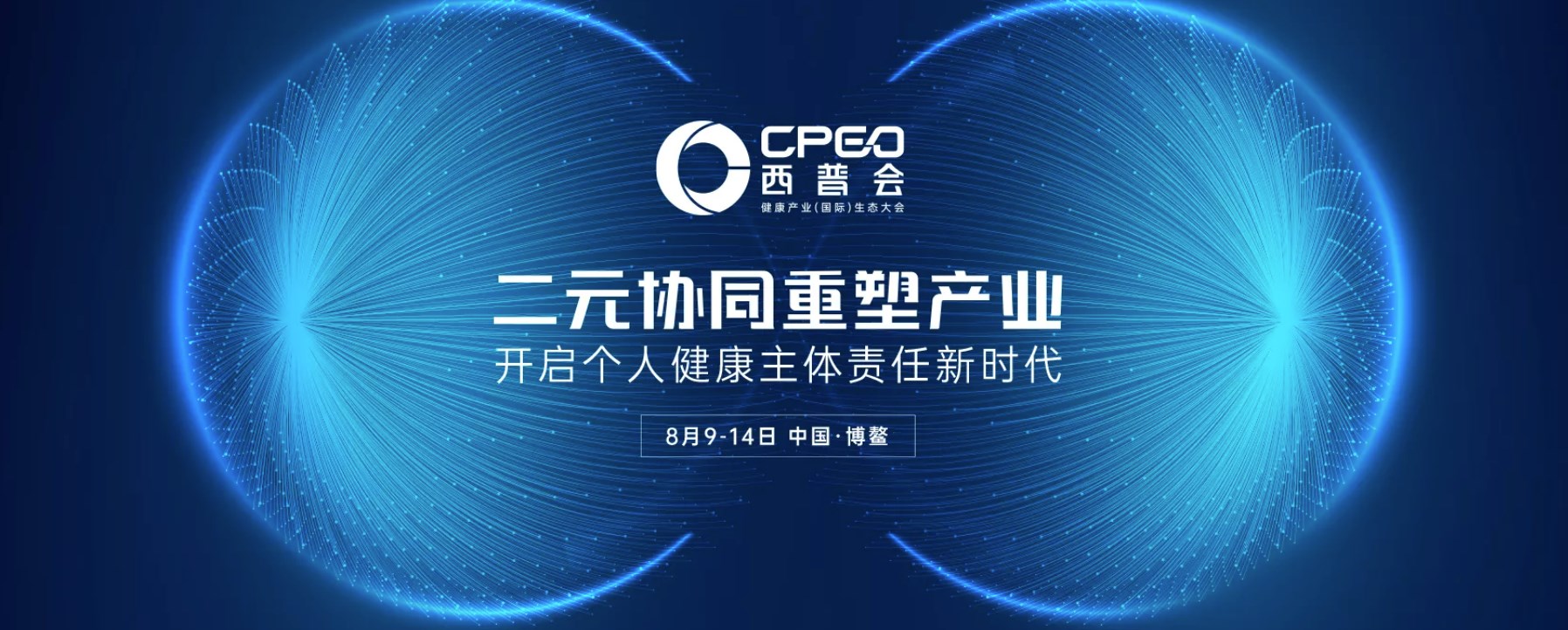 西普會主(zhu)視覺1.jpg