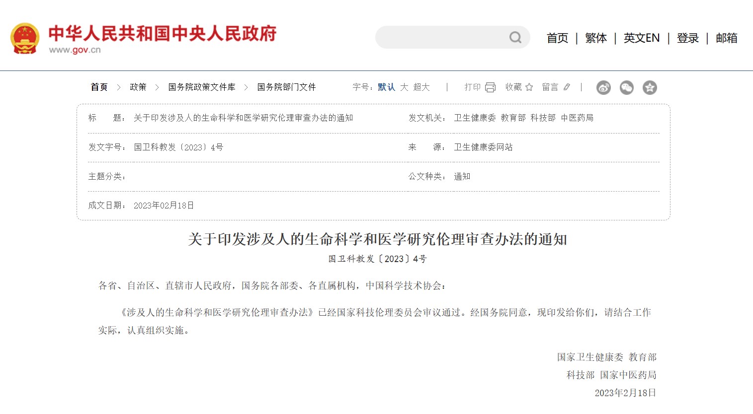 藥齊(qi)解讀政策圖.jpg