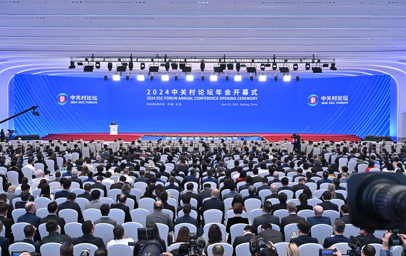 1714962424591022.jpg 中(zhong)關村論壇開幕式(shi).jpg